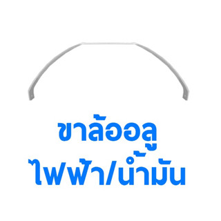 ขาล้ออลูแบบโค้ง ไฟฟ้า/น้ำมัน (มีหลายแบบ) AP06003S อุปกรณ์เครื่องบินบังคับ Rc