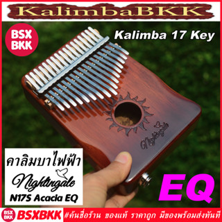 คาลิมบาไฟฟ้า 17 คีย์ Nightingale N17S EQ Kalimba 17 Key ไม้ ของแท้ ราคาถูก พร้อมส่ง คาลิมบ้า คาริมบ้า BSXBKK KalimbaBKK