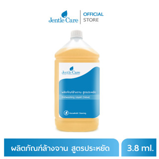 ผลิตภัณฑ์ล้างจาน สูตรประหยัด Dishwashing Liquid Value (ขนาด 3.8 ลิตร)