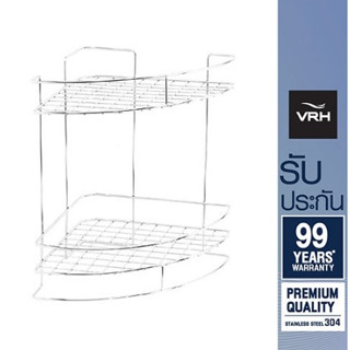 VRH ชั้นวางสองชั้น เข้ามุมโค้งใหญ่ แบบติดผนัง HW105-W105B สเตนเลส 304 ตะแกรงเอนกประสงค์ ตะแกรงวางของ