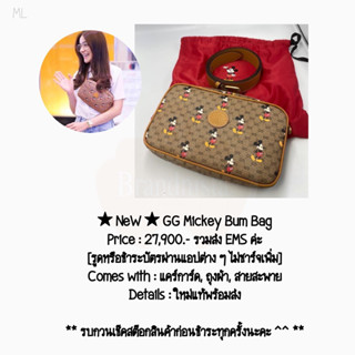 ★ NeW ★ GG Mickey Bum Bag