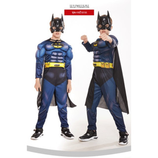 7C192 ชุดเด็ก ชุดกล้าม แบทแมน Muscle Batman Costumes