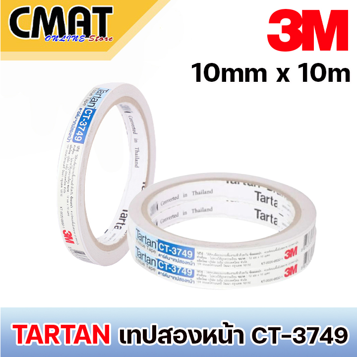 3M เทปกาวสองหน้าแบบบาง เทปเยื่อกาว Tartan Tissue Tape รุ่น CT3749 (12mm. X 10m.)