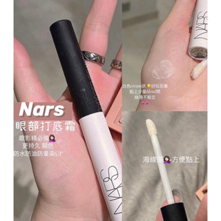 NARS Pro-Prime Smudge Proof Eyeshadow Base ขนาดทดลอง 2.8 g.