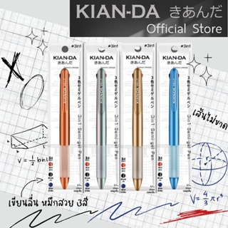 ปากกาเจลลูกลื่นเคียนดะ 0.7 3in1(คละลาย)