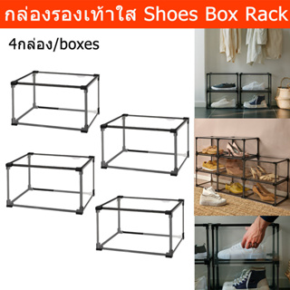 กล่องรองเท้าใส ที่ใส่รองเท้า Plastic ใสคุณภาพดี 29x21x36cm. (4กล่อง) Shoe Boxes Plastic Shoe Boxes Shoe Storage Box Orga