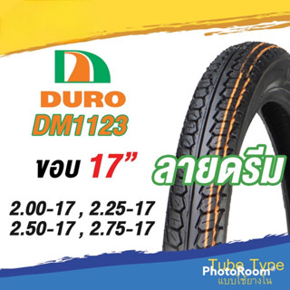 ยางนอกมอเตอร์ไซค์ขอบ 17 DURO DM1123 ลายดรีม DREAM