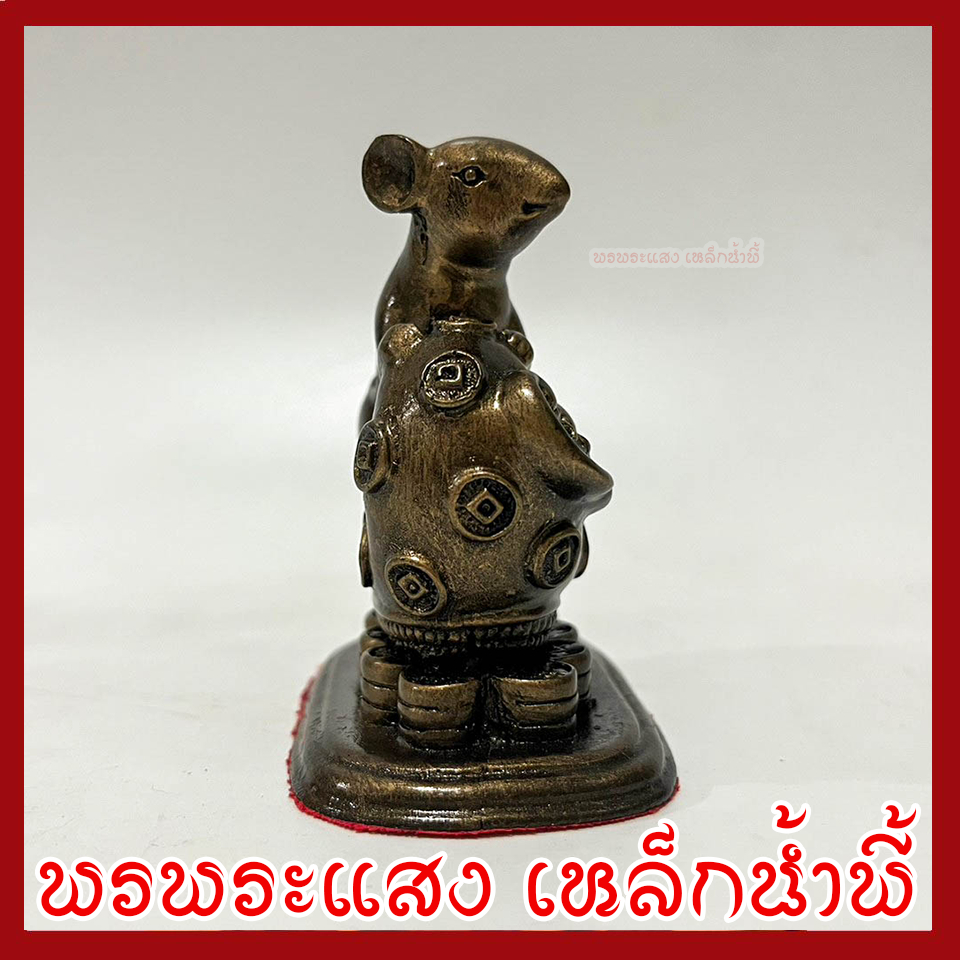 หนูมุสิกะ บริวารพระพิฆเนศ ฐานกว้าง 1.5 นิ้ว ยาว 2.5 นิ้ว สูง 3 นิ้ว วัตถุมงคล เนื้อมวลสารแร่เหล็กน้ำพี้ ราคา ถูกที่สุด ดีลบีเคเค แกลเลอรีภาพที่ 3