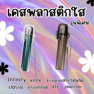 เคสพลาสติกใส  เเถมฟรีสายคล้องคอเเบบสเเตนเลส กันกระเเทก ป้องกันฝุ่น ได้ดีเยี่ยม มีของพร้อมส่ง 🔥