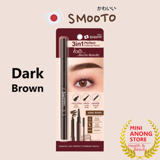 ดินสอคิ้ว สมูทโตะ ทรี อิน วัน เพอร์เฟค อายโบรว์ เพนซิล Smooto 3in1 Perfect Eyebrow Pencil