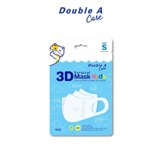 Double A Care หน้ากากอนามัยทางการแพทย์ 3D Mask Kids สำหรับเด็ก SizeM (เด็กโต)Size S (เด็กเล็ก)