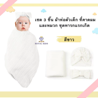 สินค้าขายดี!!ผ้าห่มห่อตัวสำหรับเด็กทารกแรกเกิดเซต3ชิ้น ผ้าห่อตัวเด็กผ้าฝ้าย ที่คาดผมและหมวก Blankets & Wrappers