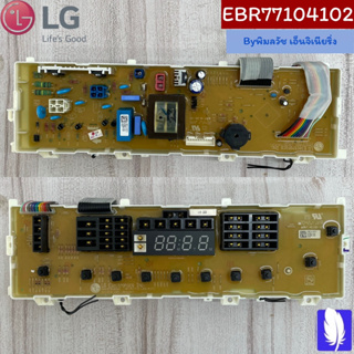 PCB Assembly แผงวงจรเครื่องซักผ้า ของแท้จากศูนย์ LG100% Part No : EBR77104102