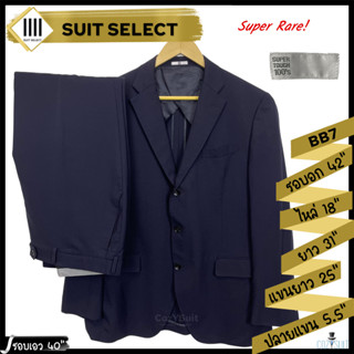 ชุดสูท Suit Select สีกรมท่า ไซส์ BB7 (ผ้าวูลแท้)