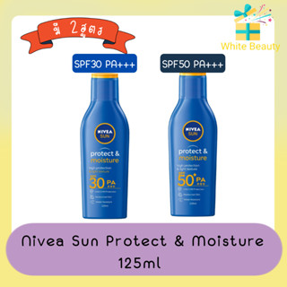 Nivea Sun Protect &amp; Moisture 125ml. นีเวีย ซัน โพรเทค แอนด์ มอยส์เจอร์ 125มล