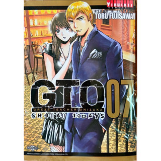 (เล่ม 1-9 พร้อมส่ง)GTO​ จีทีโอ​ Shonan 14 days เล่ม 1-9 ของใหม่มือหนึ่ง พิมพ์ใหม่