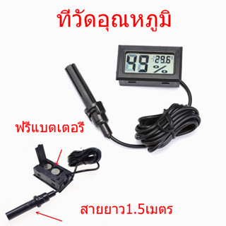 ที่วัดอุณหภูมิพร้อมวัดความชื้น 2 in 1 ที่วัดอุณหภูมิ ที่วัดความชื้น