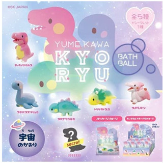 Yumekawa Dinosaur bath ball ลูกบอล อาบน้ำ พร้อมของเล่นมาสคอต ไดโนเสาร์ นำเข้าจากญี่ปุ่น