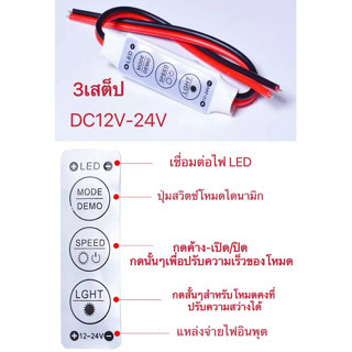 สําหรับสายไฟ DC12V-24V for LED StripsMini 3คีย Controller Dimmer for LED สวิทช์ไฟควบคุมการหรี่แสง