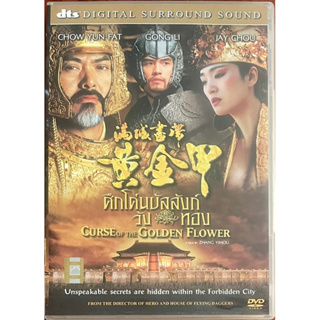 Curse of the Golden Flower (2006, DVD)/ศึกโค่นบัลลังค์วังทอง (ดีวีดี)