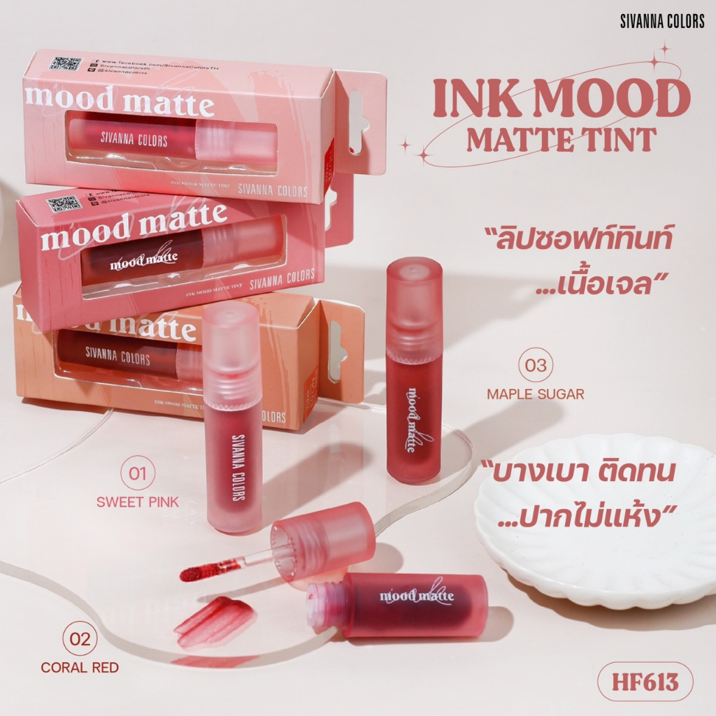 HF613 Sivanna Colors Ink Mood Matte Tint  ลิปทินท์น้ำ สีชัด ติดทน  แค่ปาดเดียวก็เอาอยู่ทั้งวัน