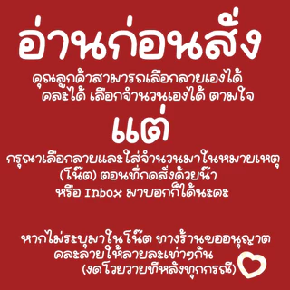 การ์ดขอบคุณ Collection1 และ 2 สุดคิ้วท์ *มีให้เลือก 26 แบบ เลือกลายเองได้ (พิมพ์มาในหมายเหตุนะ !!)