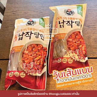 วุ้นเส้นแบนเกาหลี 대왕납작당면 CJ Giant Flat Dangmyun