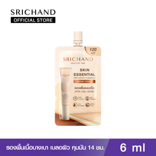 [ใหม่!] SRICHAND ศรีจันทร์รองพื้นสกิน เอสเซ็นเชียล ไฟน์ สมูท ฟาวน์เดชั่น เอสพีเอฟ 50 พีเอ+++(6มล.)