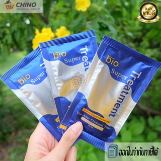 Bio super treatment กรีนไบโอ ซุปเปอร์ ทรีทเมนท์ ครีมหมักผม