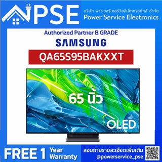 [Authorized Partner] SAMSUNG TV 65" OLED ซัมซุง ทีวี 65 นิ้ว OLED 4K S95B รุ่น QA65S95BAKXXT