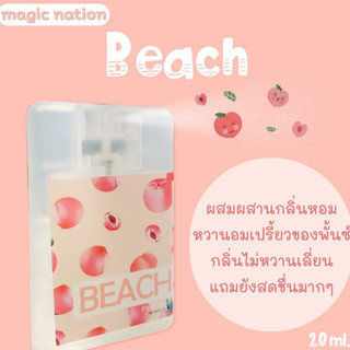 🍑น้ำหอมพีช Peach Magic Nation Perfume🍑เปรย์น้ำหอมพกพา กลิ่นหอมหวาน ติดทนนานทั้งวัน มี 4 กลิ่น 4 สไตล์  20ml.