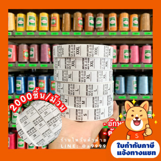 ป้ายไซต์100%cotton ไซต์พิมพ์/ป้ายติดคอเสื้อ/ป้ายไซต์ทอ19มิล/ป้ายไซต์SS-XXL/ป้ายไซต์ตัวเลข