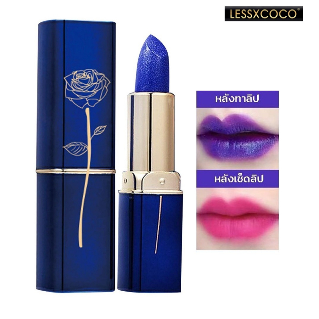 Lessxcoco ลิปสติกสีน้ำเงิน ลิปเปลี่ยนสีตามอุณภูมิ