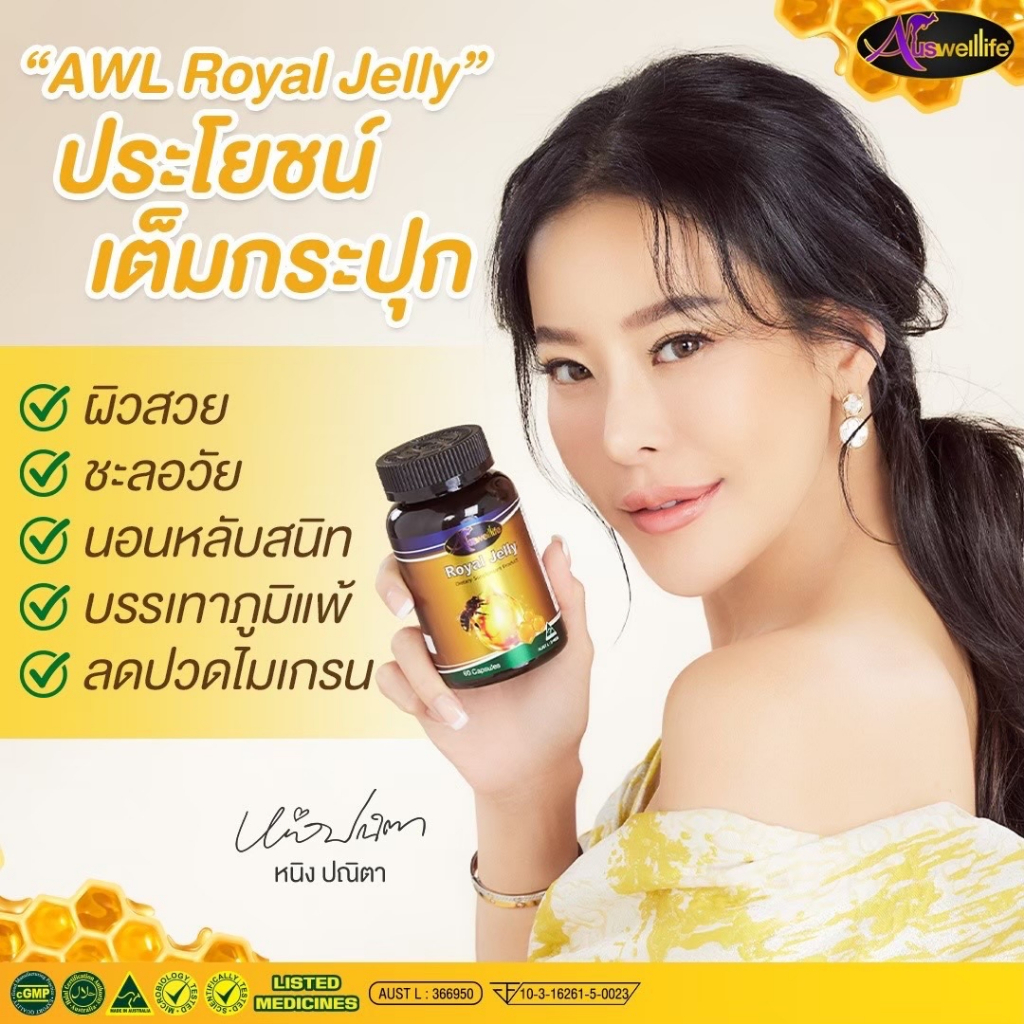 AWL Royal Jelly 2180 mg นมผึ้ง รอยัลเยลลี เสริมร่างกาย ขนาด 30 แคปซูล 1