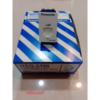 เต้ารับคอมพิวเตอร์CAT5  WEG2488(panasonic)แท้ /ตัว