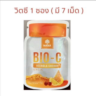 วิตามินซี MANA Bio-C Acerola Cherry (มานา ไบโอ-ซี) แบบซอง