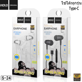 หูฟังของแท้100% HOLO หูฟัง type c สายหูฟัง หูฟังมีไมค์ หูฟังโทรศัพท์ สําหรับOPPO VIVO HUAWEI XIAO SAMSUNG IPAD