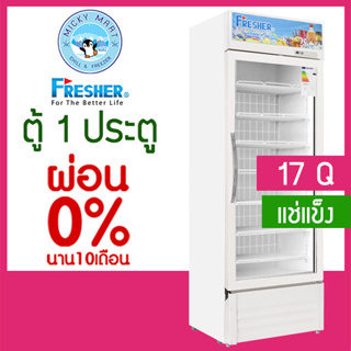 ตู้แช่แข็ง 1 ประตู ความจุ 480 ลิตร / 17 คิว รุ่น FF-480UF ยี่ห้อ FRESHER