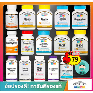 🔥พร้อมส่ง🔥ใหม่ ครบทุกแบบ 21st Century,Calcium Magnesium Zinc + D3 ,Biotin,800,10000,mcg,Zinc,Vit C,vit D3,healty eye,