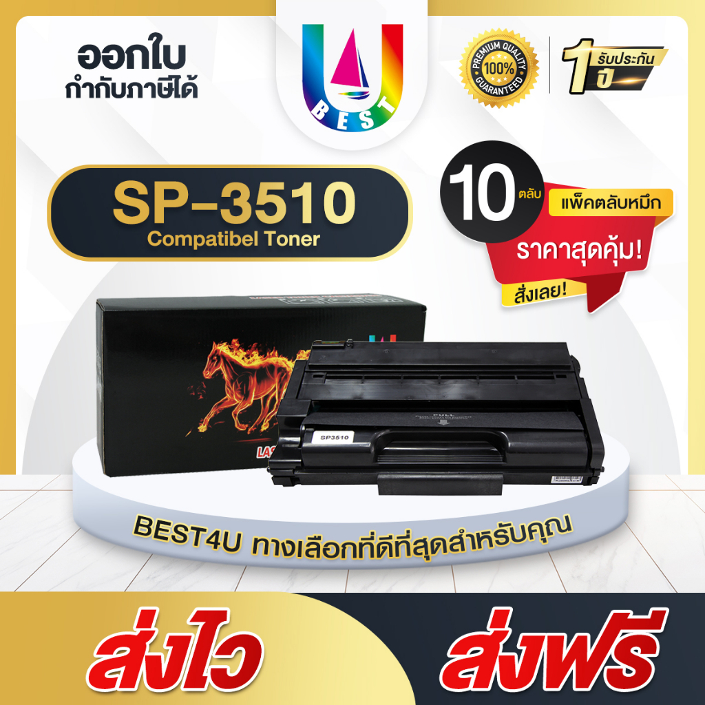 BEST4U หมึกเทียบเท่า SP3510 SP3400 sp3510 TN3510 HS/SP3400 แพ็ค10ตลับ For Ricoh SP3500/SP3510/SP3500