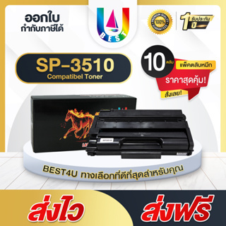 BEST4U หมึกเทียบเท่า SP3510 SP3400 sp3510 TN3510 HS/SP3400 แพ็ค10ตลับ For Ricoh Aficio SP3500N/SP3510DN/SP3500SF/3510SF