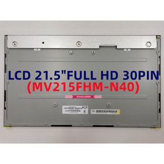 จอ LCD ALL IN ONE 21.5" FHD 1920*1080 30PIN(MV215FHM-N40)(LM215WF9-SSA1 LM215WF9 SS A2)