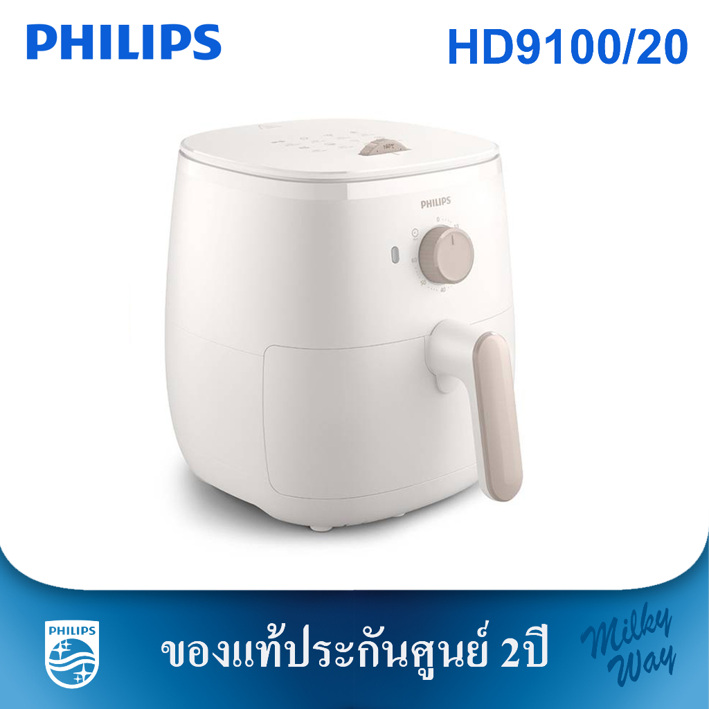 ❗รุ่นใหม่❗หม้อทอดไร้น้ำมัน Philips AirFryer รุ่น HD9100/20 ความจุ 3.7 ลิตร ( HD9100 )