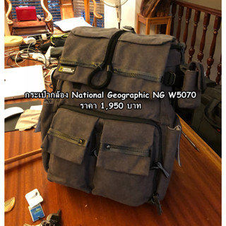 กระเป๋ากล้อง National Geogrephic รุ่น NG5070 สีเทาดำ มือ 1 ราคาถูก