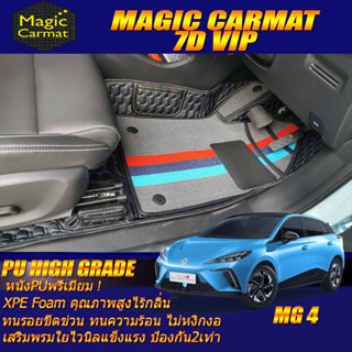 MG4 Hatchback 2022-รุ่นปัจจุบัน Set B (เฉพาะห้องโดยสาร2แถว) พรมรถยนต์ MG4 พรม7D VIP High Grade Magic Carmat