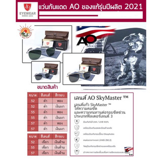 แว่นกันแดด AO รุ่น Original Pilot รุ่นผลิต 2021 American Optical ของแท้ 100% Made In USA