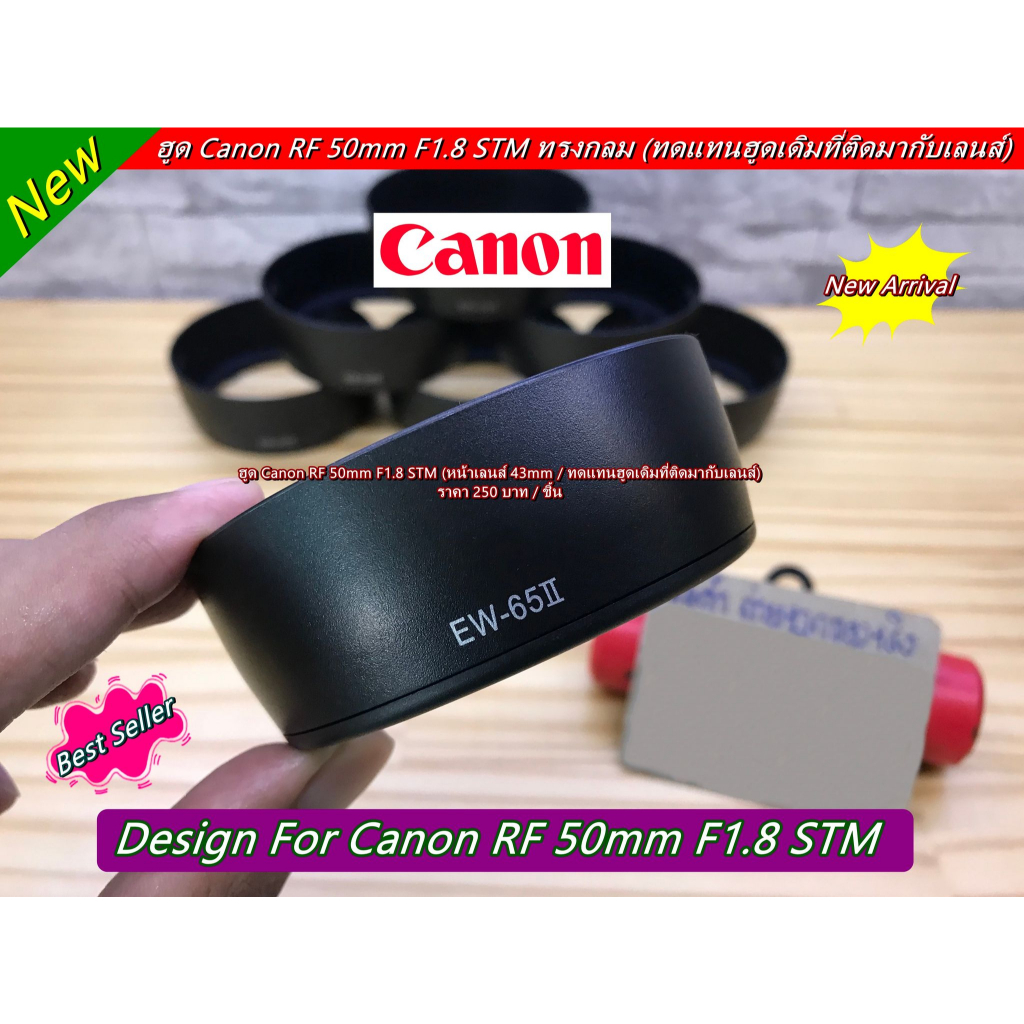 ฮูดเลนส์ Canon EF 28 f 2.8 / EF 35 f 2 / RF 50mm f1.8 STM ทรงกลม