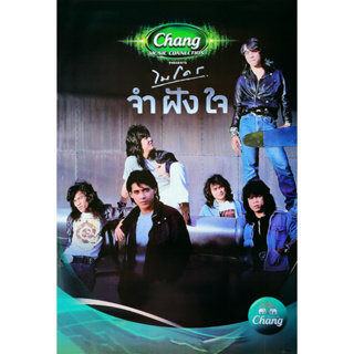 โปสเตอร์ คอนเสิร์ต วง ดนตรี ร็อก ไมโคร Micro POSTER 24”X35” Inch พี่ หนุ่ย อำพล ลำพูน V2