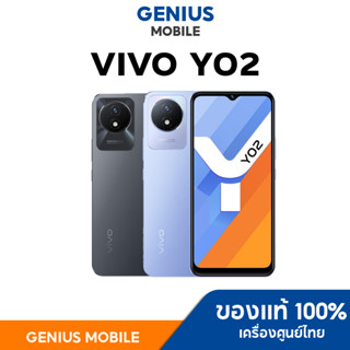 vivo Y02 [2+32GB] แบต5,000mAh เครื่องศูนย์แท้ เครื่องใหม่ ประกันศูนย์ทั่วประเทศ