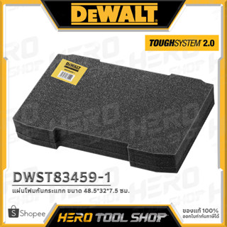 DEWALT โฟม แผ่นโฟม โฟมกันกระแทก TOUGH SYSTEM 2.0 รุ่น DWST83459-1